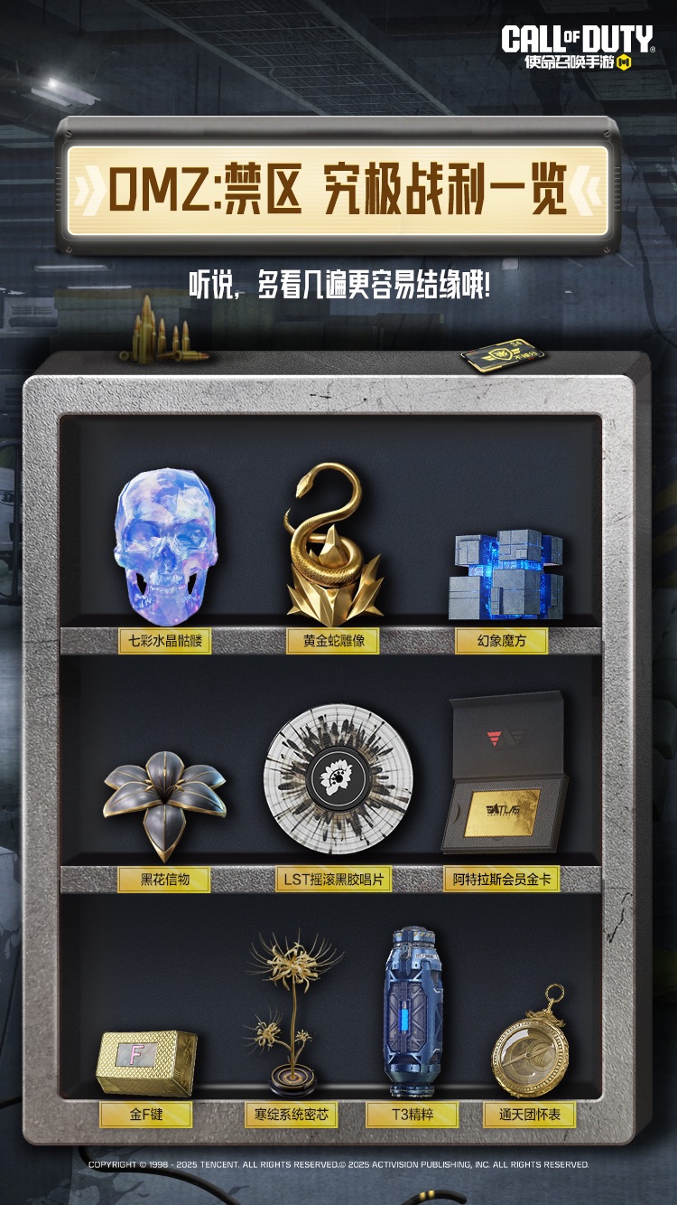 DMZ:禁区 模式地图百科站正式上线，助你一举爽打爽撤！