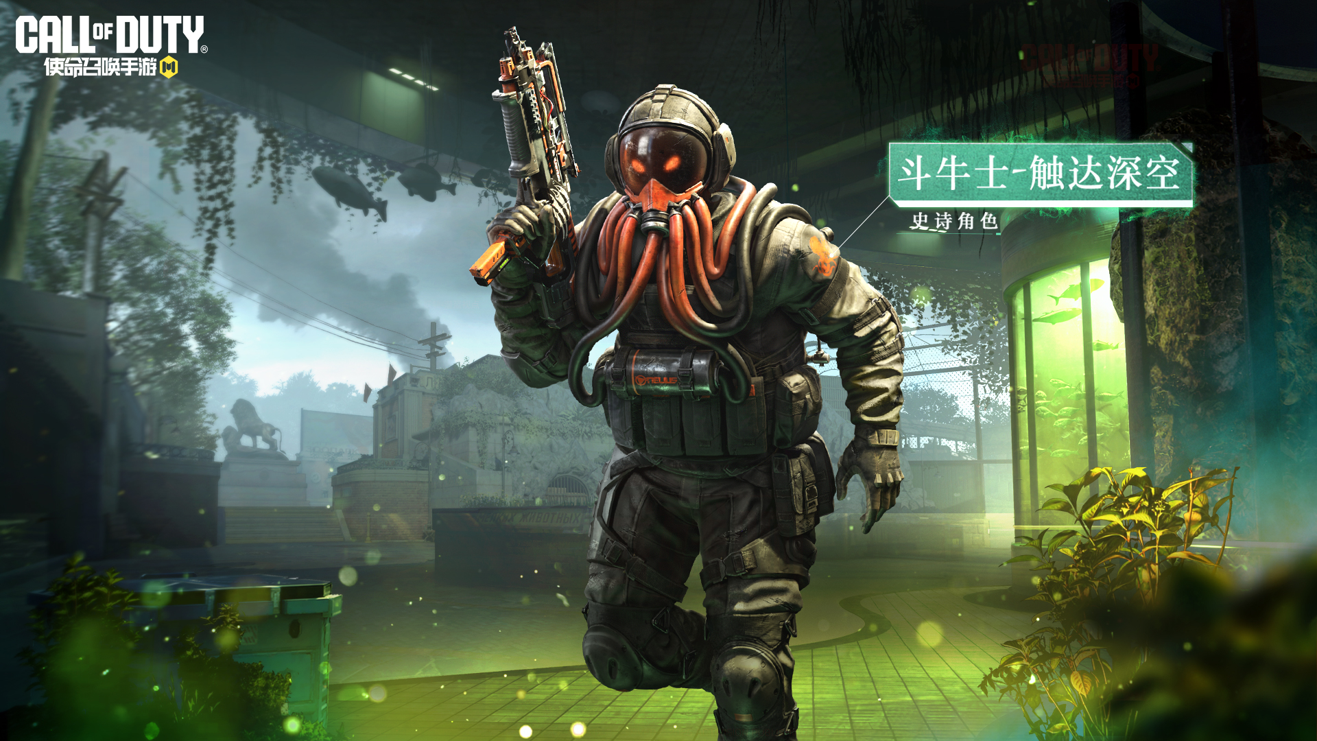 S5使命手册“禁域残响”正式登场