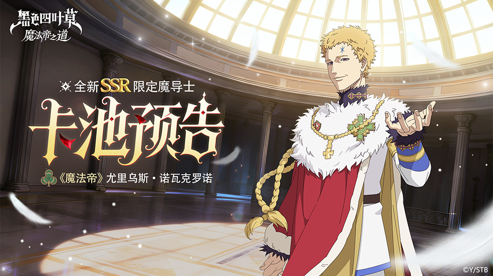 卡池预告 | “和这本没有封面的魔导书一样，我，是无法进行具体分类的。”