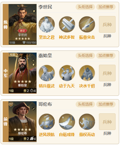 【定海平波】千古双帝李世民秦皇爆发队推荐