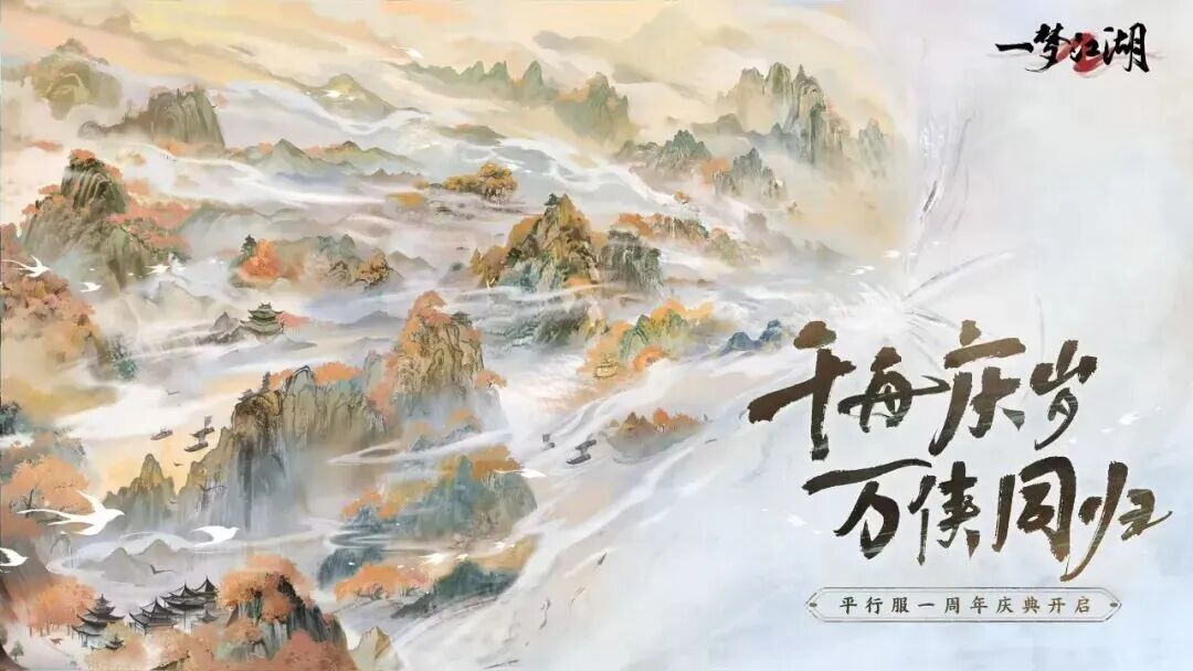 平行服公告 | 千灯宴庆典预热开启，入梦来、集卡好礼同步开放，捏脸4.0系统重磅上线。