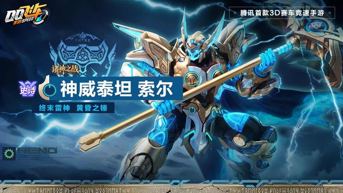 手游日报0708：和平精英全新皮肤登场；QQ飞车手游预告诸神之战系列机甲皮肤