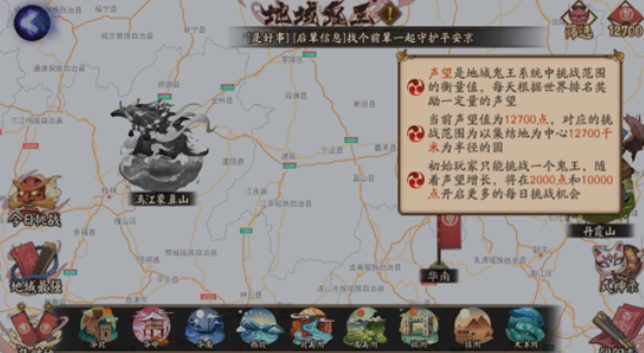 阴阳师：动动手指就能拿到手的收益，千万不要错过