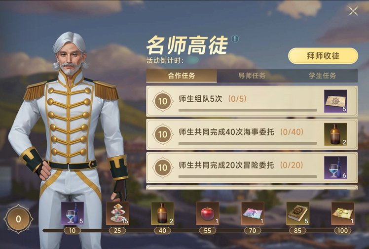 《大航海时代：传说》公测开启！