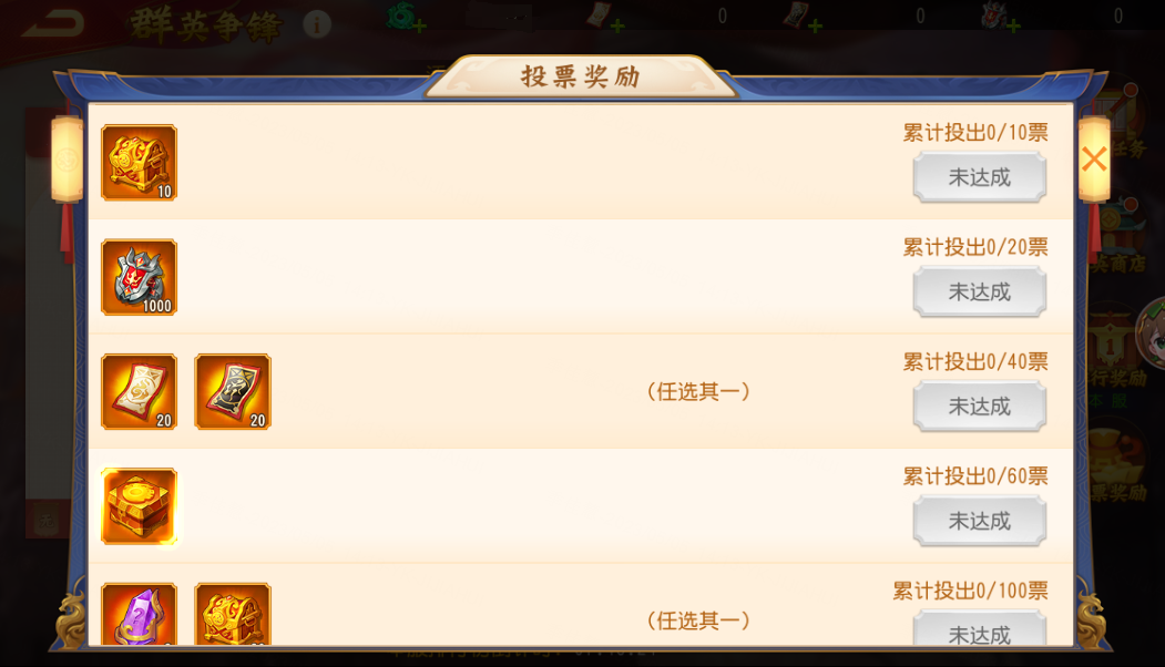 群英争锋活动