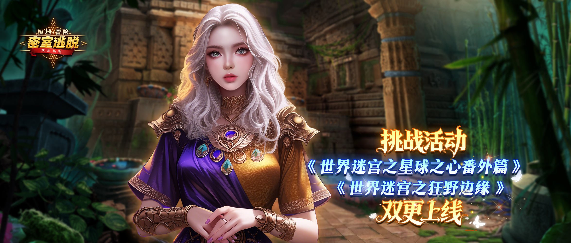 《极地冒险》4月1日更新公告｜双更！节日“愚”快~