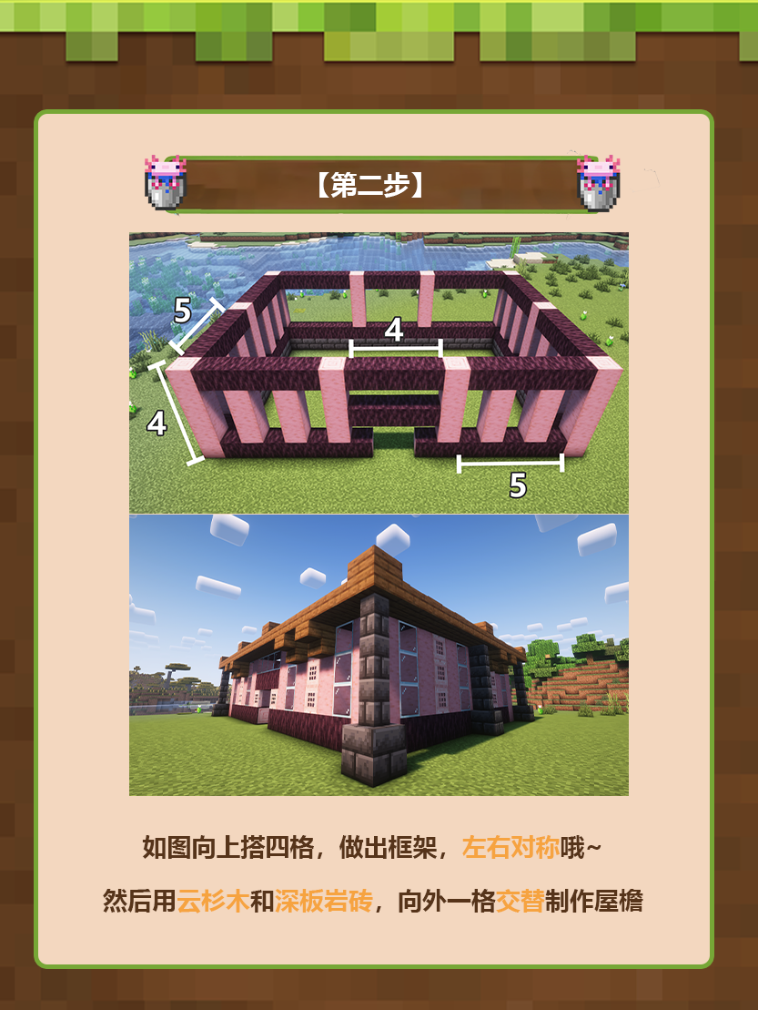 建筑教学 | 春日限定的浪漫，是藏在树梢的粉色幻想~