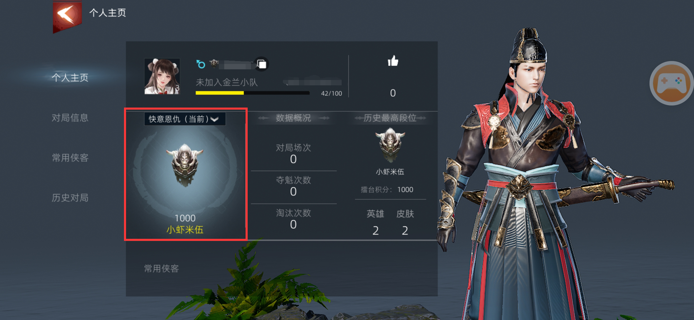 S3江湖之路一代宗师奖励说明
