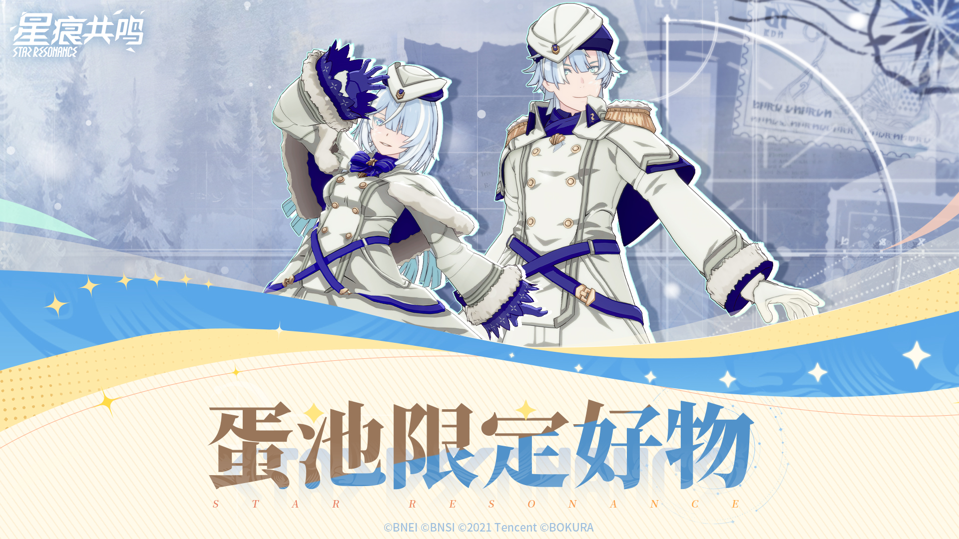 扭蛋上新丨冬日赠予我瑞雪，我要报之以诗