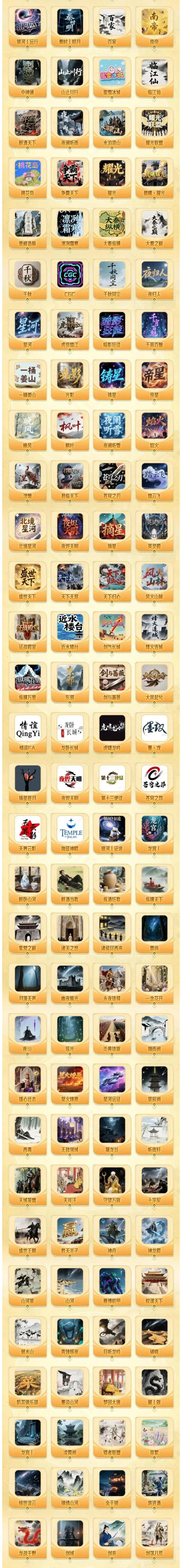 仅剩最后一天！716个联盟蓄势待发，邀你共创传奇