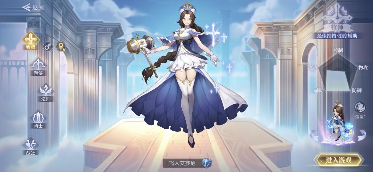 《战鼓之翼》坚实的后盾——牧师职业介绍资讯-小米游戏中心
