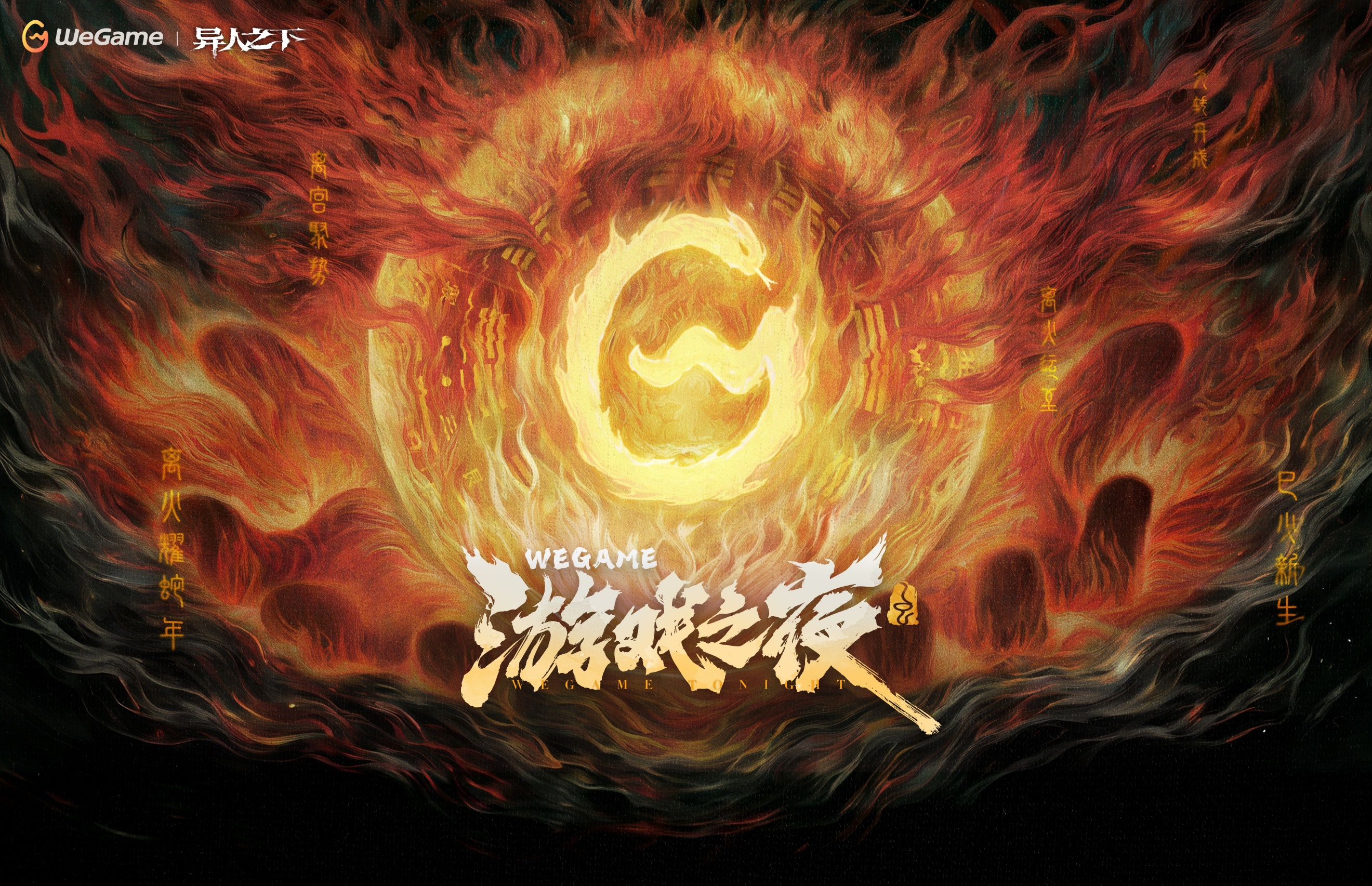 「百相测试」最新消息锁定6月16日晚8点游戏之夜！