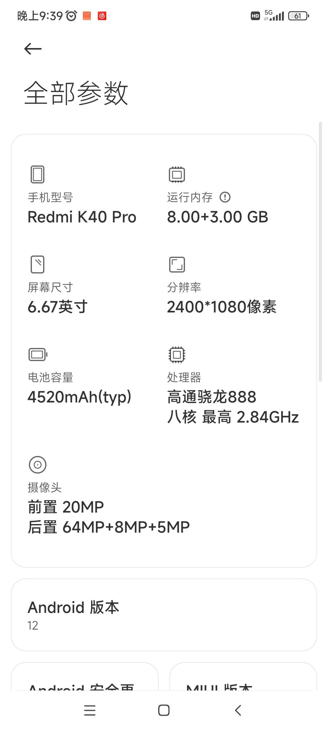 骁龙888玩着发烫吗？