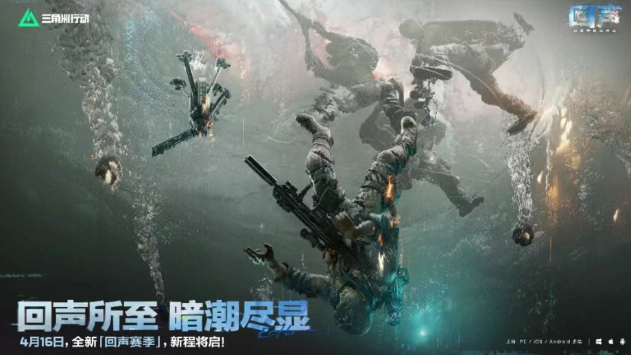 游戏资讯：《三角洲行动》S9赛季定档；《穿越火线》新版本内容曝光