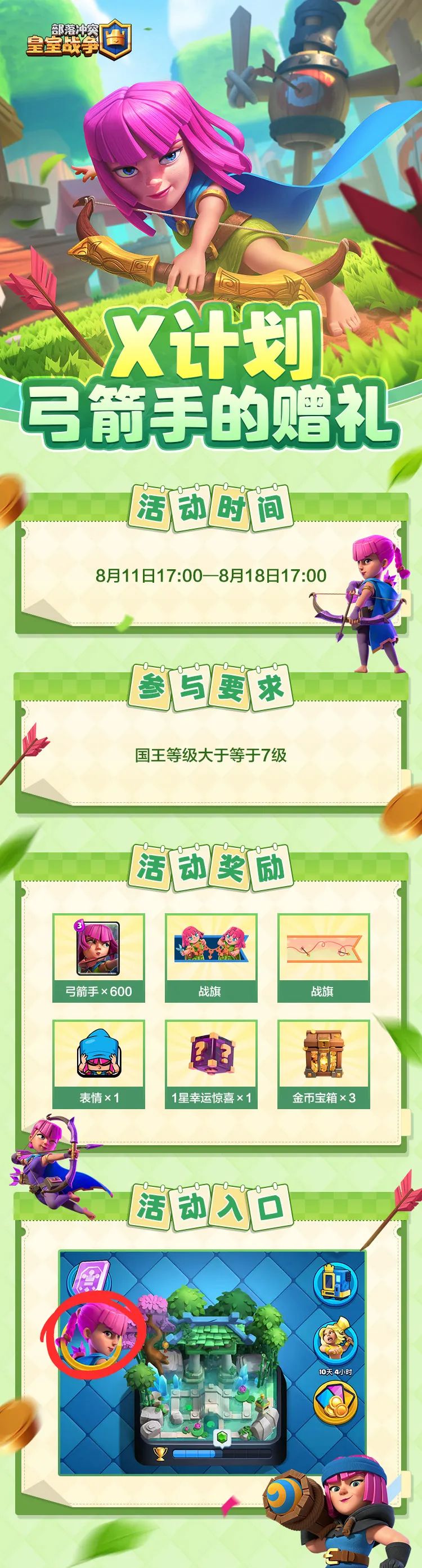 集皇冠福利｜请收下弓小妹的礼物吧~