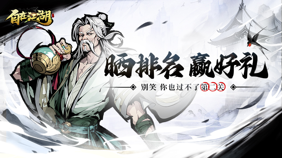 【获奖名单】别笑，你也过不了第二关！晒晒你的百步穿杨排名吧