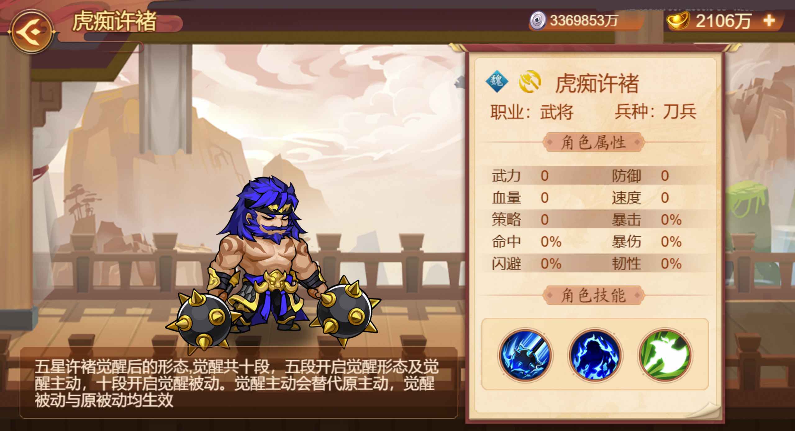 【版本前瞻】《乱世曹操传》「凛冬已至」版本预览