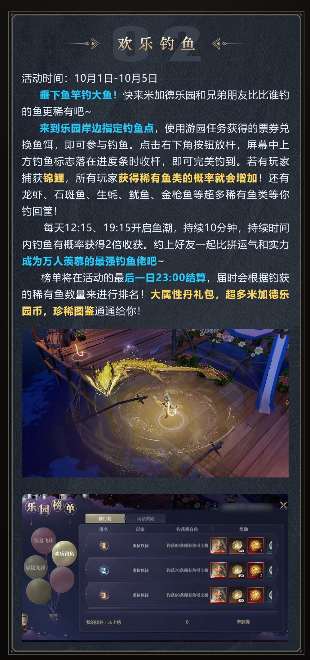 【活动速递】欢度国庆~米加德乐园邀你游玩，夏日派对福利送不停！两大主题活动齐开启！