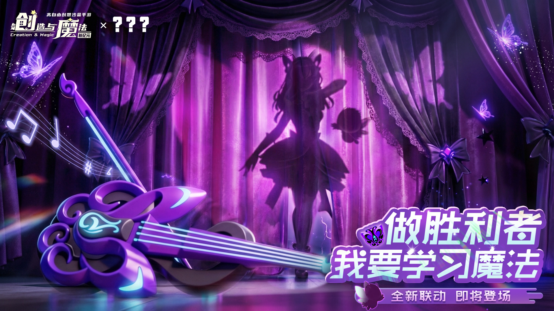 神秘嘉宾，欢迎光临~联动猜想又又又来啦！