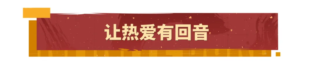 《率土之滨》年度玩家座谈——让每一个热爱都有回音