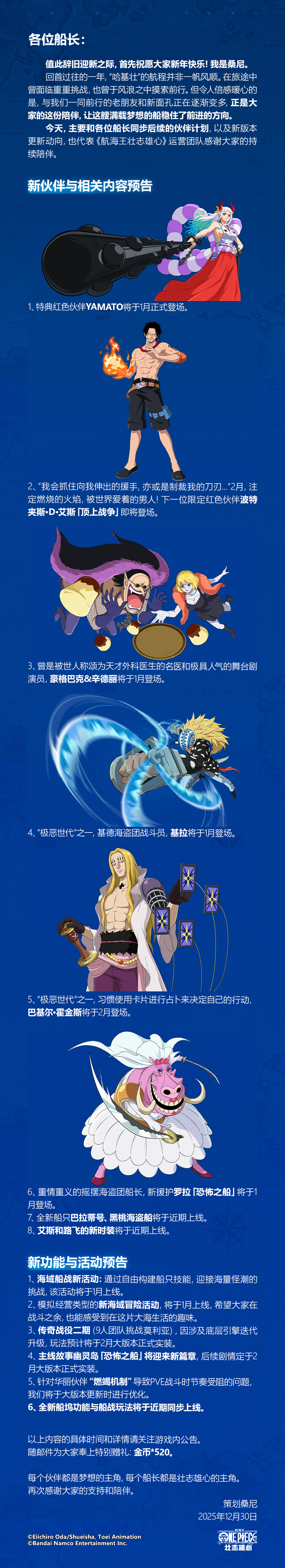 波特夹斯·D·艾斯「顶上战争」将于2月登场，传奇战役二期同步实装！