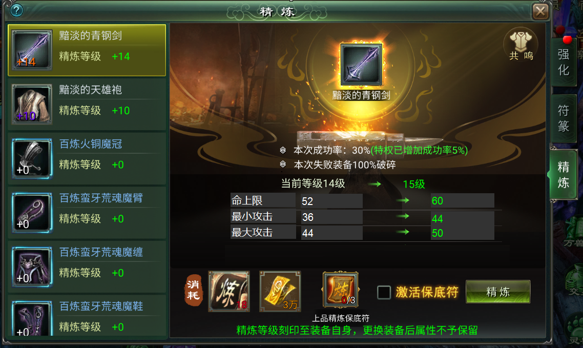 《星辰变：归来》重塑属性・全力飙升