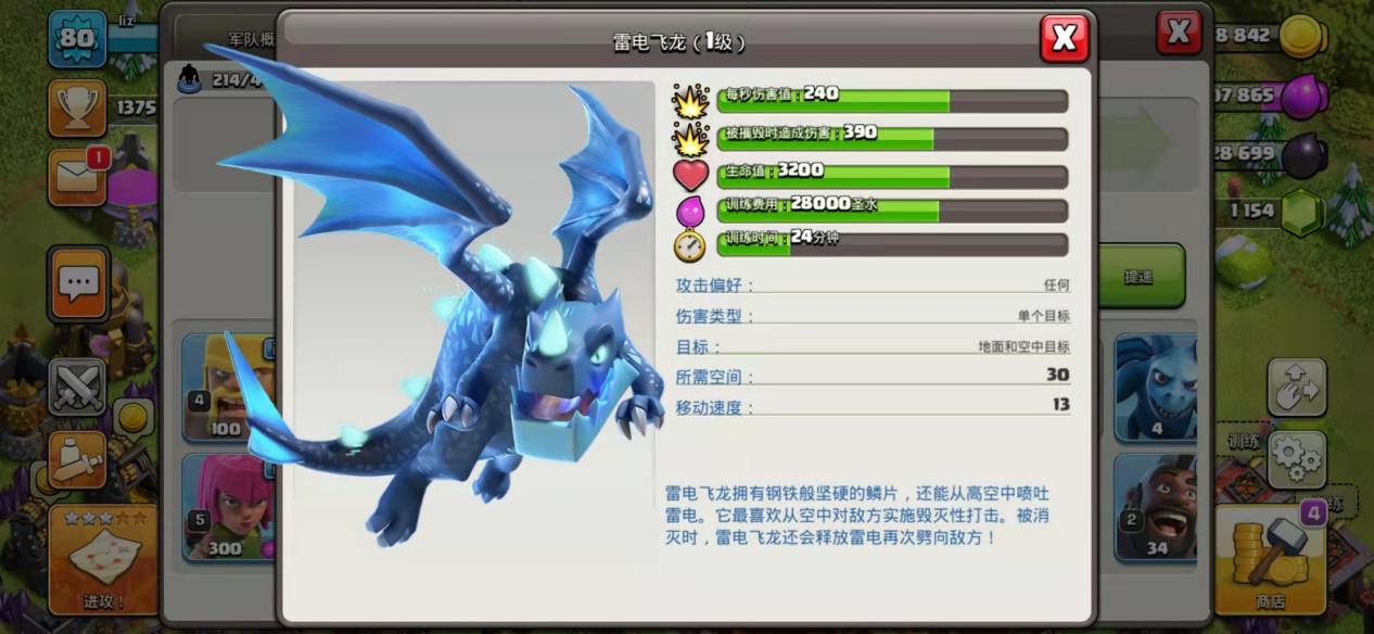  部落冲突：浅析“雷龙的基础教学”第一弹