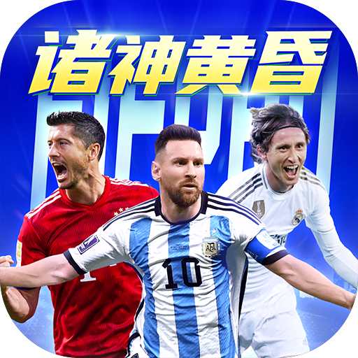《超迷足球》全平台预约开启！留言送祝福，抽jdk福利！