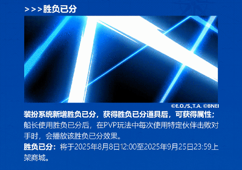 8月7日新版本停机更新公告 | 即将开启全新版本「心之领域」