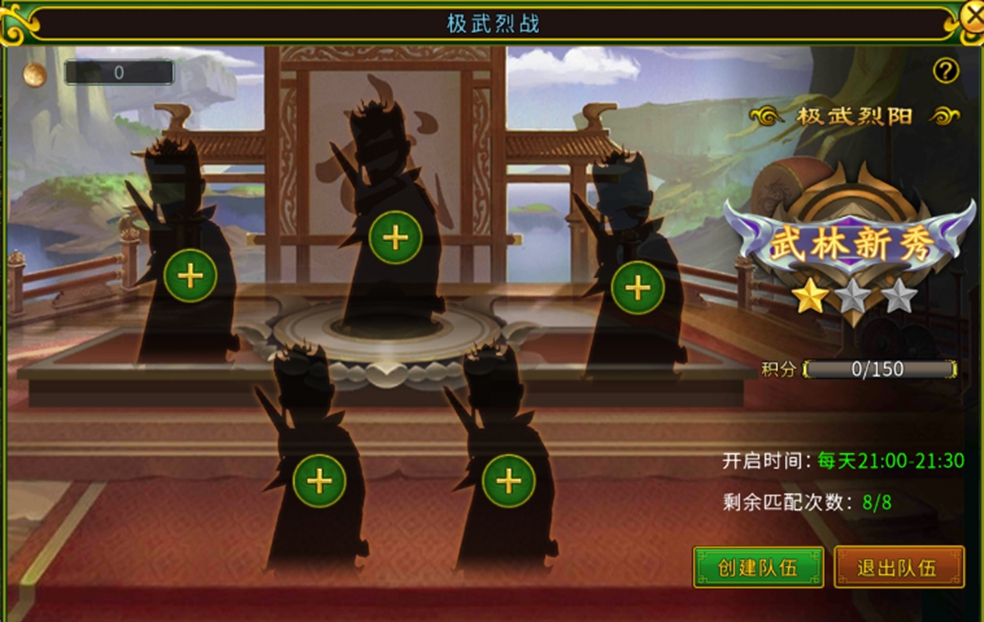 【江湖秘籍】极武烈战-系统玩法介绍攻略