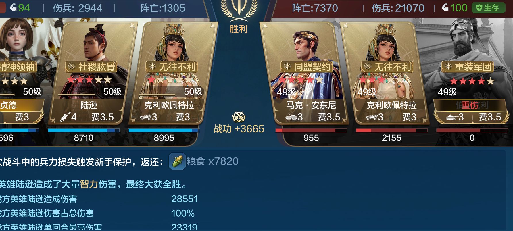 【S5赛季】新璀璨技能猛士如云配队推荐