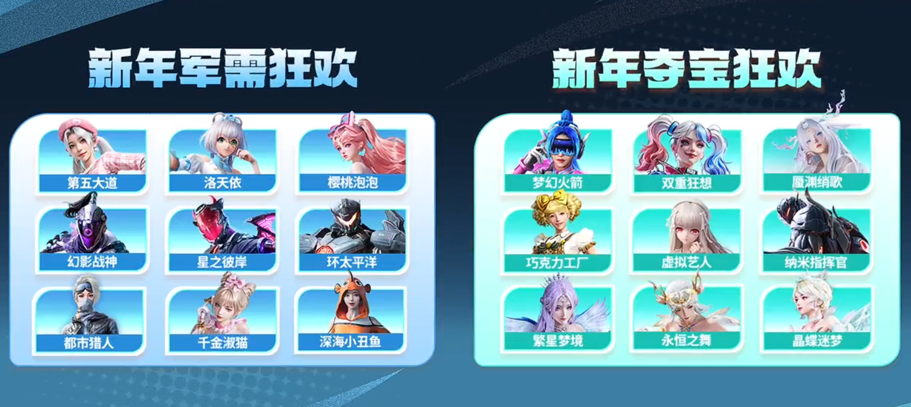 手游日报1227：逆水寒手游版本更新；光与夜之恋预告限时活动