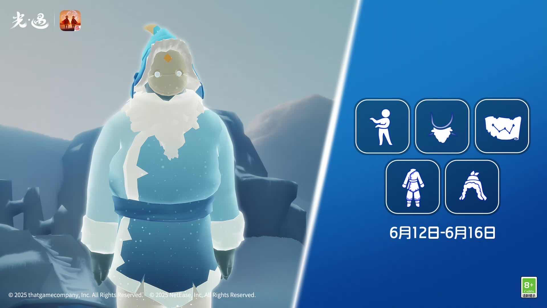 手游日报0611：光遇复刻风行季先祖；王者荣耀体验服更新内容