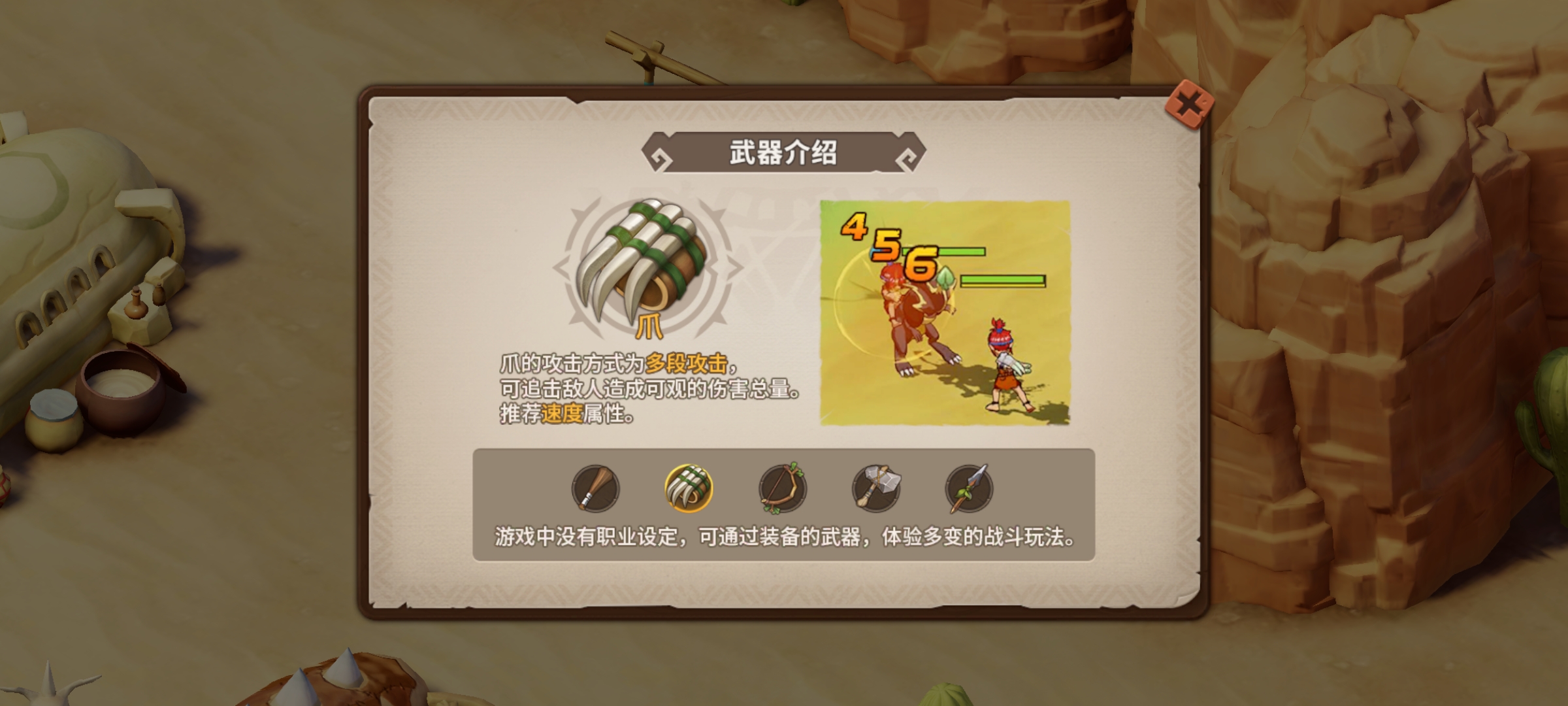 石器秒懂小百科——攻人定位介绍篇