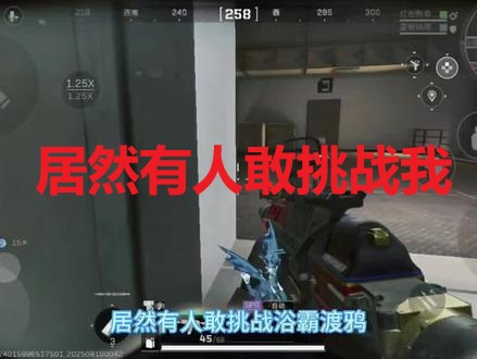 居然有人敢挑战我啊