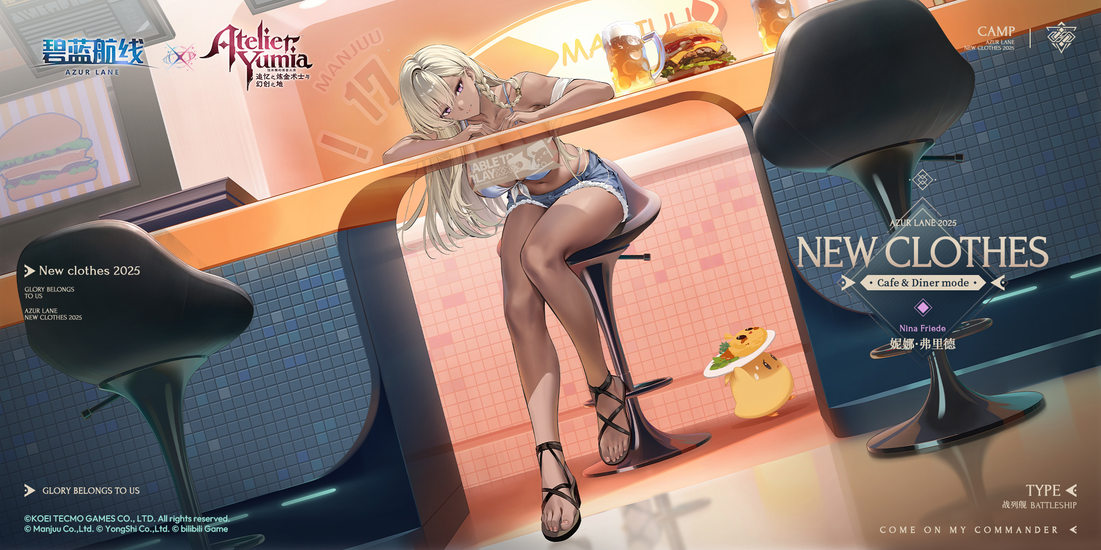 妮娜·弗里德换装「Cafe & Diner mode」参上~