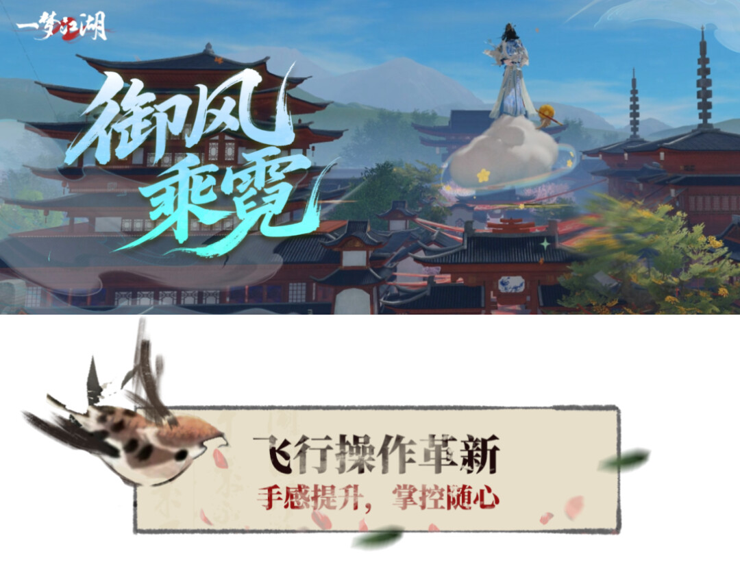 飞行体验天花板？行，当个事儿办！