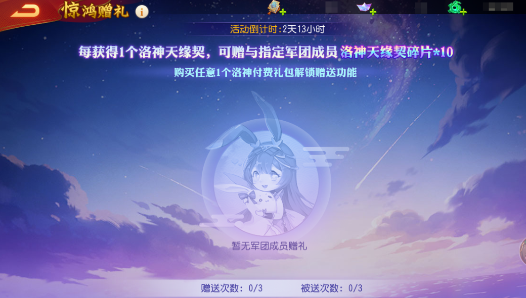 洛神惊鸿活动