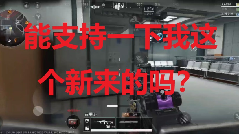 能支持一下我这个新来的吗？