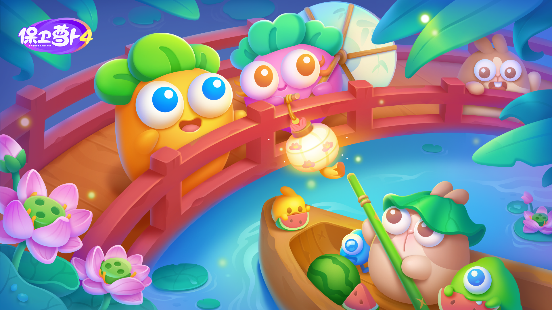 《保卫萝卜4》波波烤万物上线，撸串赢栗子限定服饰！