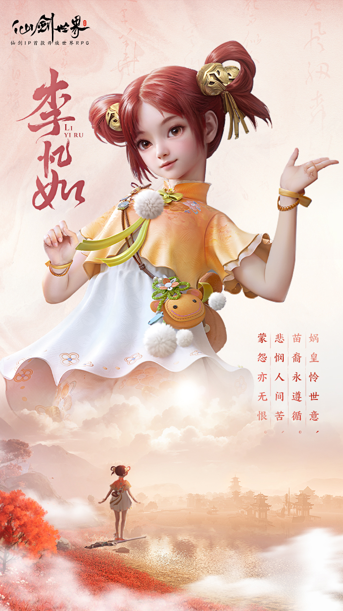 旧忆新缘 | 李忆如