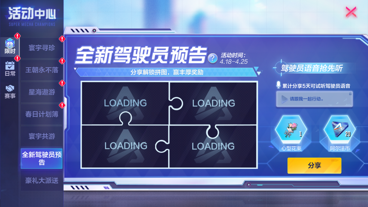 《机动都市阿尔法》云雀ss级典藏皮肤"琉璃目夜王蝶"正式返场!