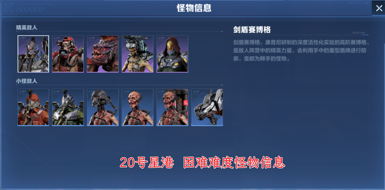 新手攻略：经典塔防20号星港地图快速了解！