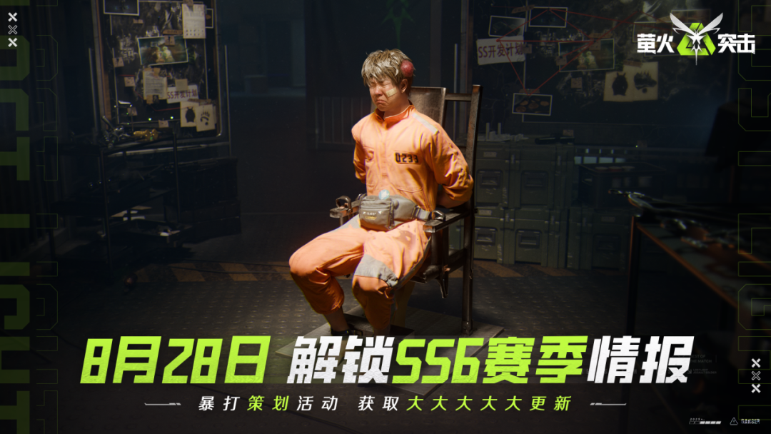 SS6赛季主题首曝！9月11日，大大大大大更新要来了！