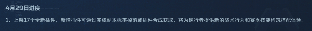 《逆战：未来》全新上架17个插件，这些枪大加强！