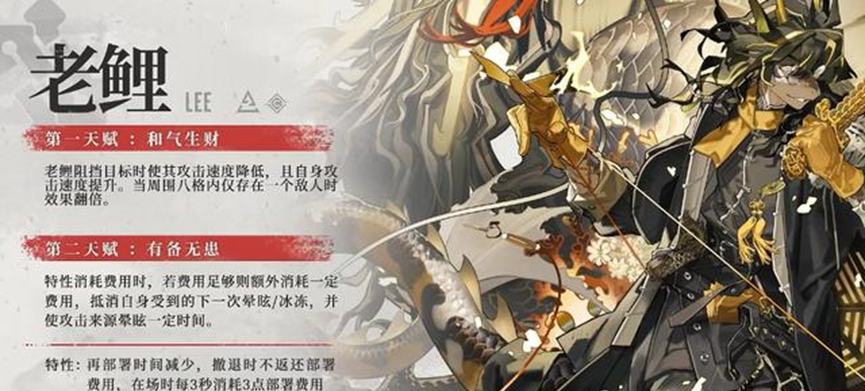 明日方舟6星老鲤：2技能7秒至多900%法伤，3技能自带70%闪避