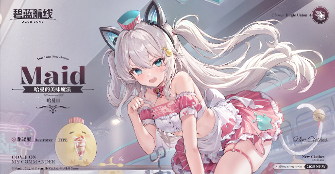 限时活动【哈曼的美味魔法】即将开启！