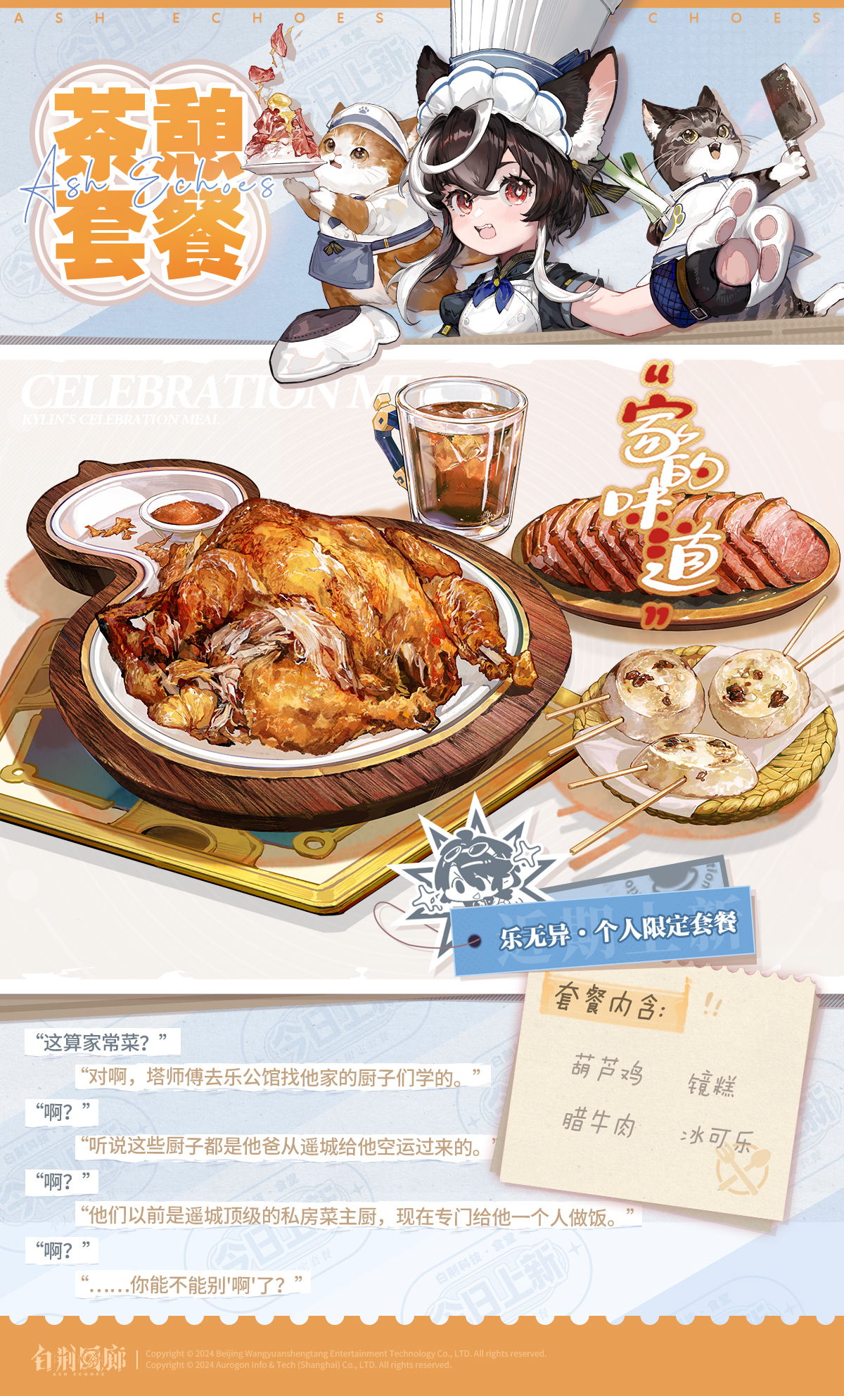 茶憩套餐 | 乐无异