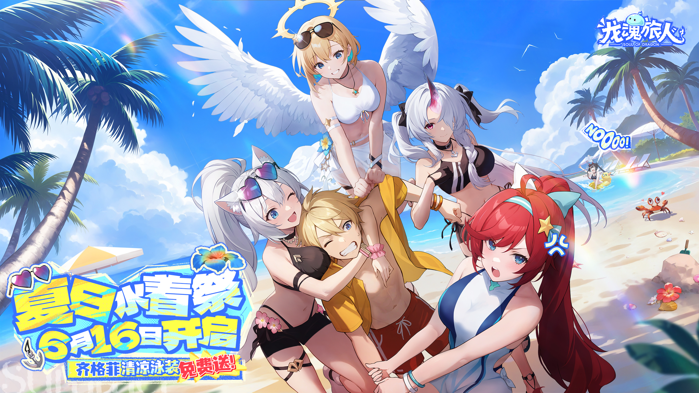 【已开奖】「夏日水着祭」开启，分享清凉夏日赢好礼