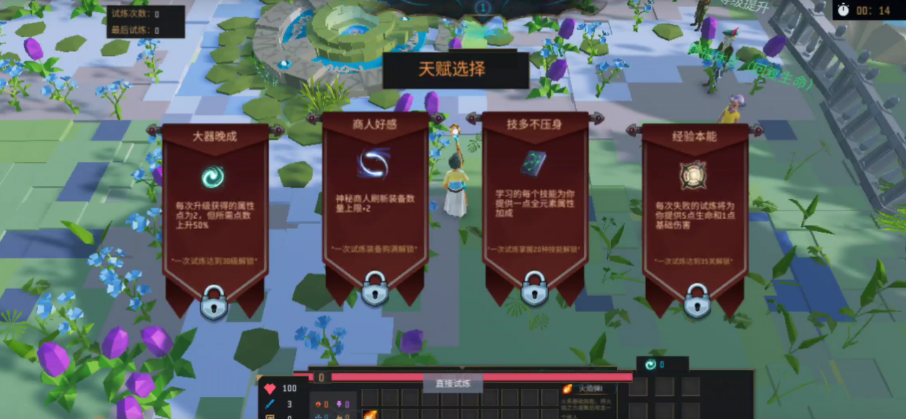 【工坊游戏】《元素之试炼》玩法攻略！
